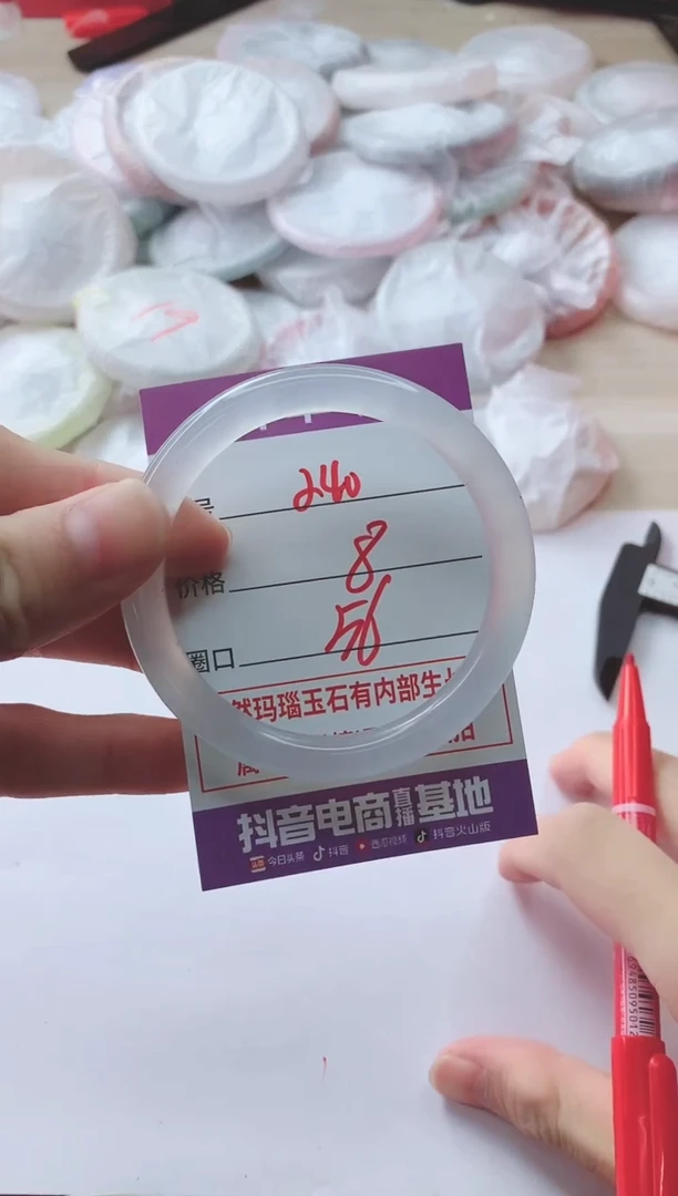 玛瑙/玉髓手镯未镶嵌240