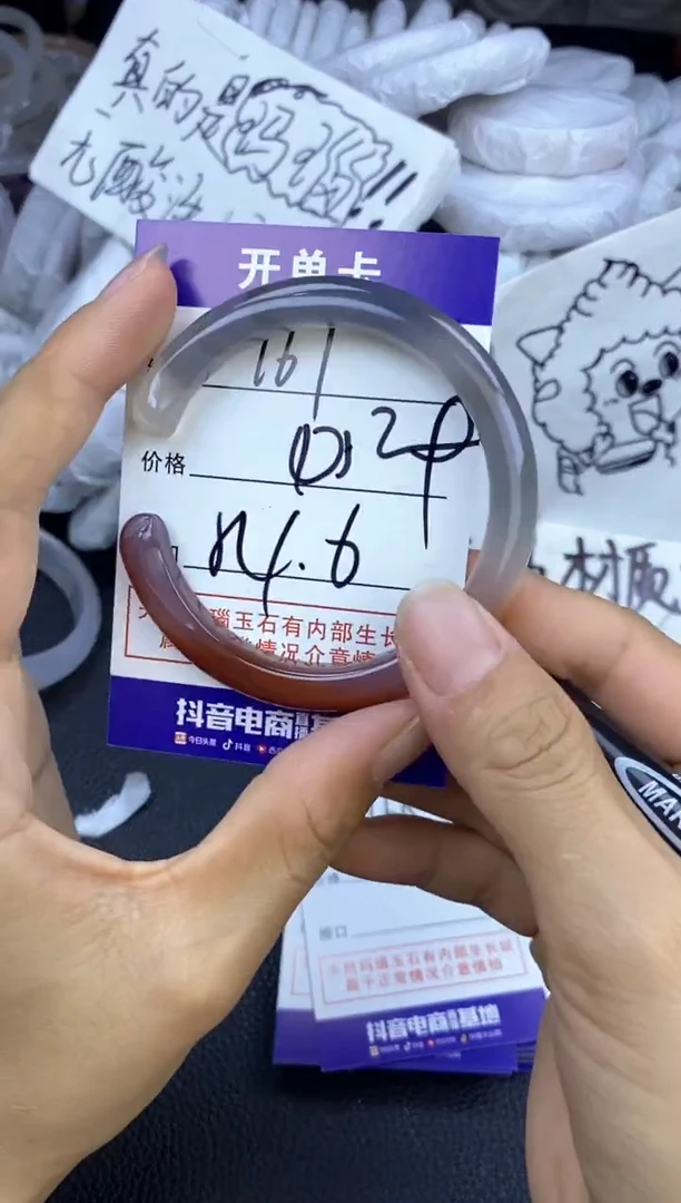 玛瑙/玉髓手镯未镶嵌167