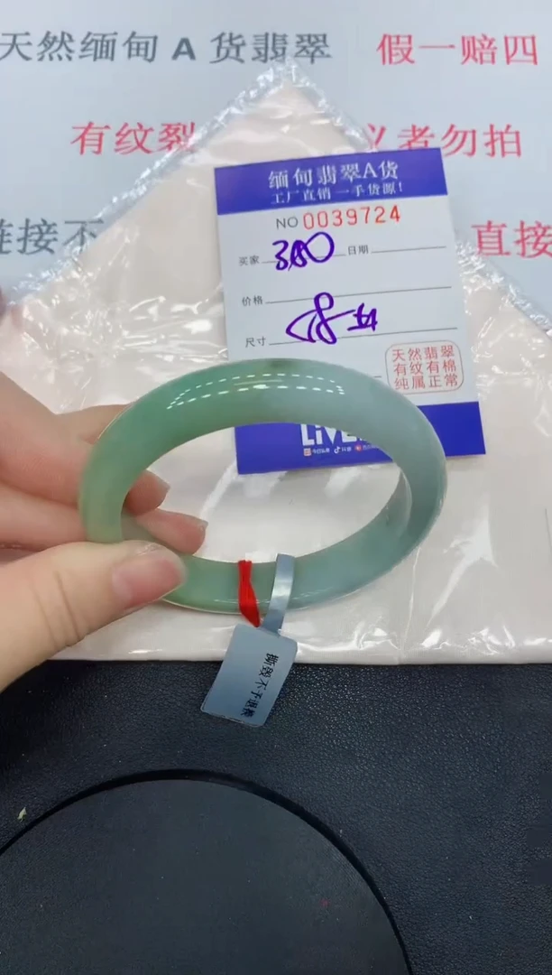 未镶嵌手镯翡翠9724缅甸翡翠手镯