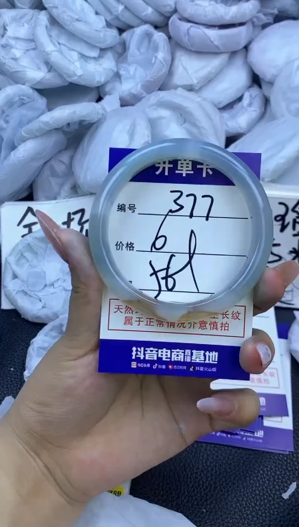 玛瑙/玉髓手镯未镶嵌377