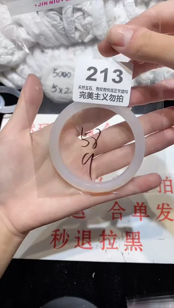 手镯玛瑙/玉髓未镶嵌58