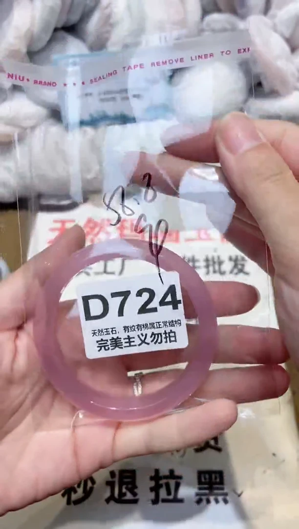 手镯玛瑙/玉髓未镶嵌58.8