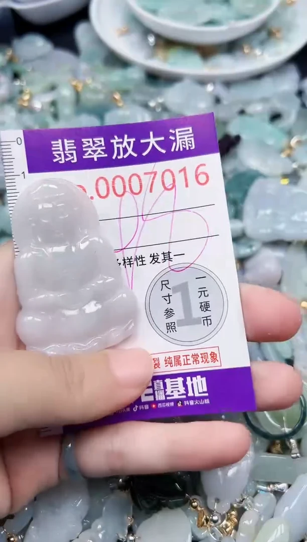 颈饰未镶嵌翡翠7016