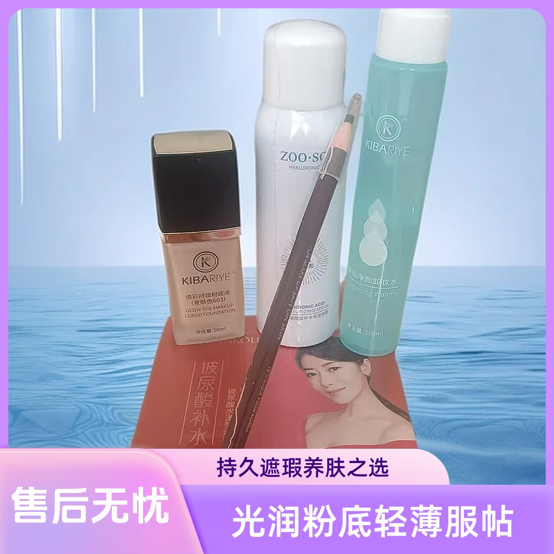 KIBARIYE光润轻透粉底液轻薄遮瑕持久肌养肤粉底液持久妆保湿透亮