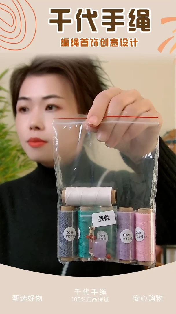【闪购商品】KC碧莲材料包 千代手绳