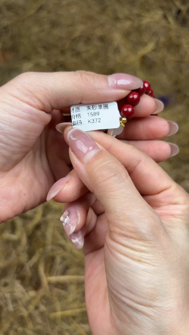 天然辰砂文檀精品手串《无礼盒》