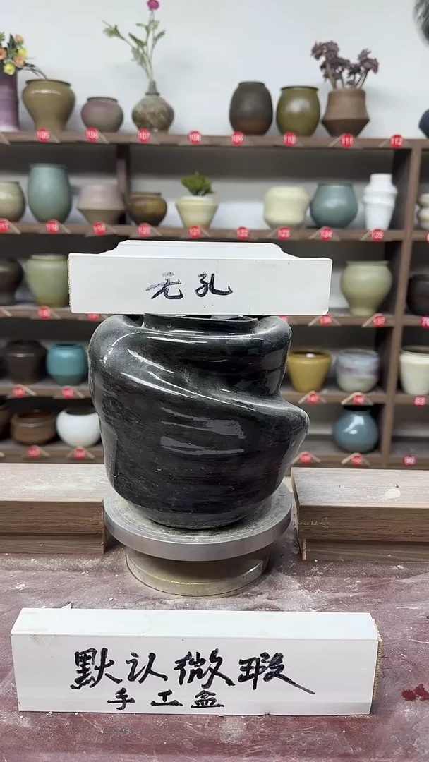 【闪购商品】陶瓷21-高18口9瑕