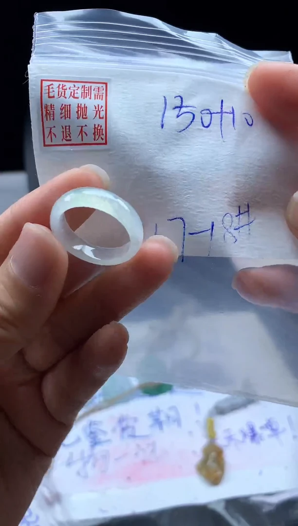 定制翡翠未镶嵌毛货需精细抛光戒圈17#