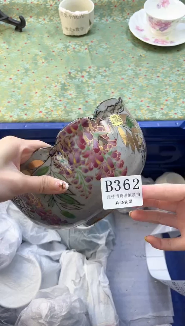 【闪购商品】瓷片          B362