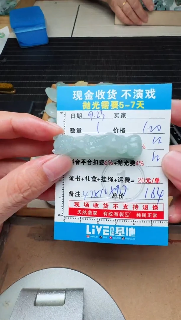 未镶嵌定制翡翠0752052226