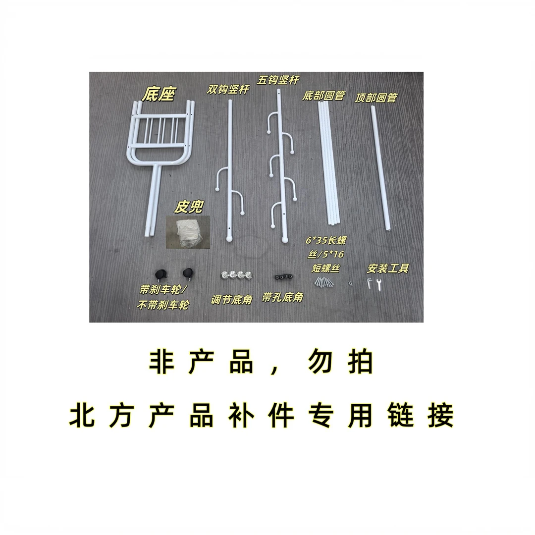 【补件专用链接！勿拍！】妙立北方链接补发件专用链接