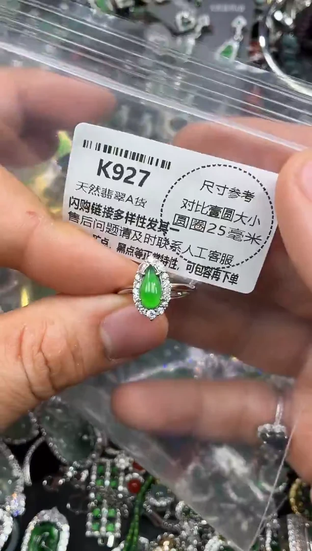 颈饰未镶嵌翡翠K927戒指