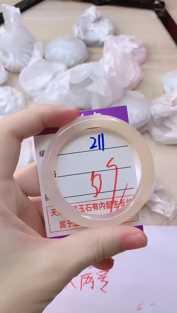 玛瑙/玉髓手镯未镶嵌211