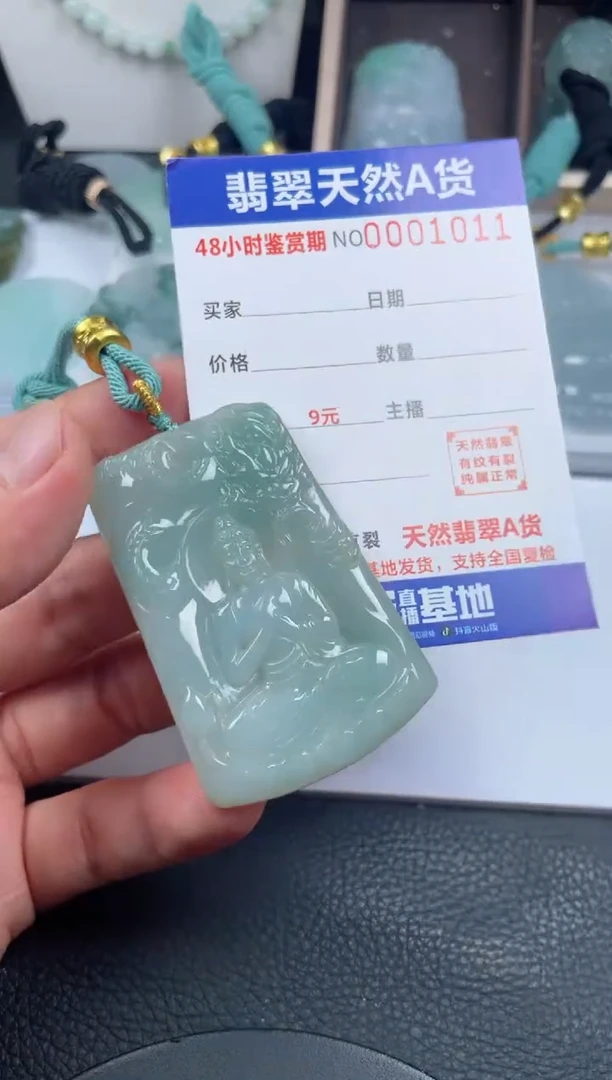 颈饰未镶嵌翡翠
