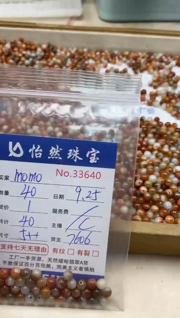 未镶嵌手链翡翠m**o单：33640