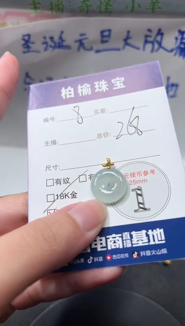 颈饰18K金镶嵌翡翠8扣子