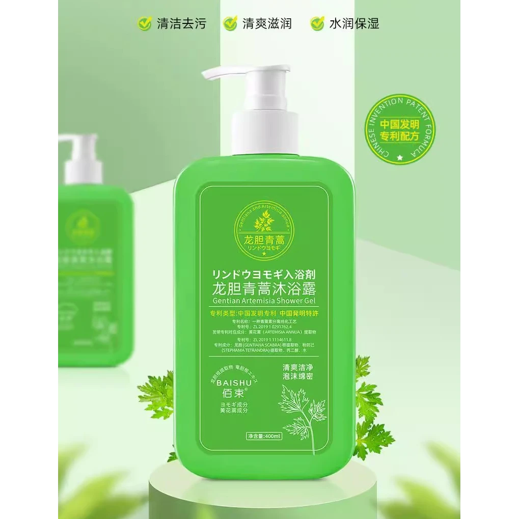 工厂龙胆青蒿沐浴露