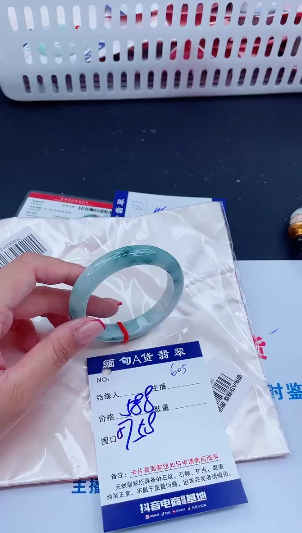 未镶嵌手镯翡翠588