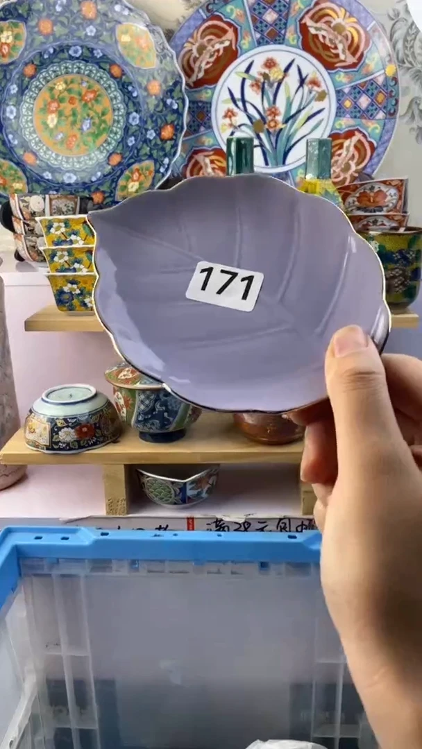 无芳*满38包邮谨慎参拍171