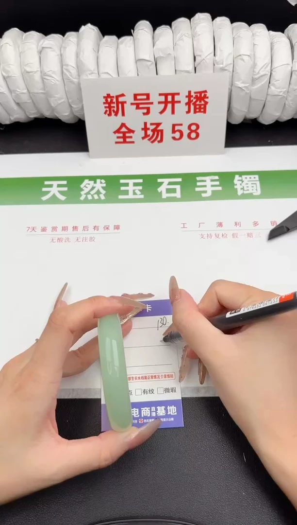 未镶嵌手镯石英质玉130-57
