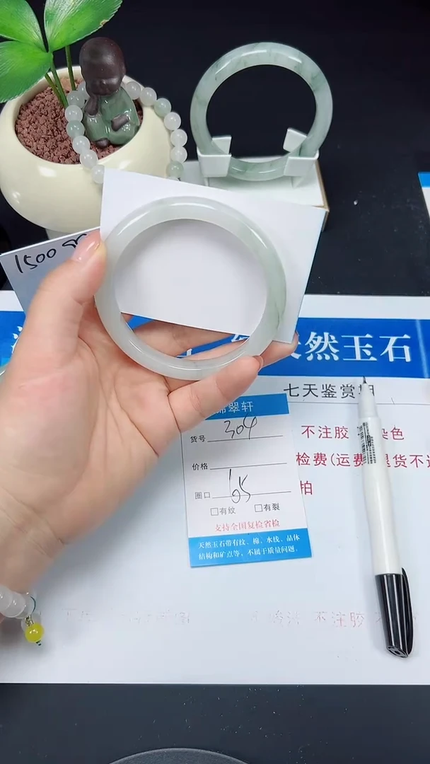 未镶嵌手镯石英质玉304-65/66