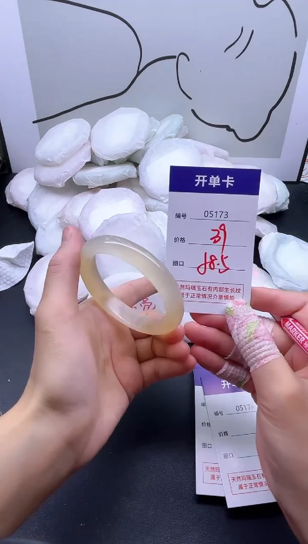 手镯玛瑙/玉髓未镶嵌5173