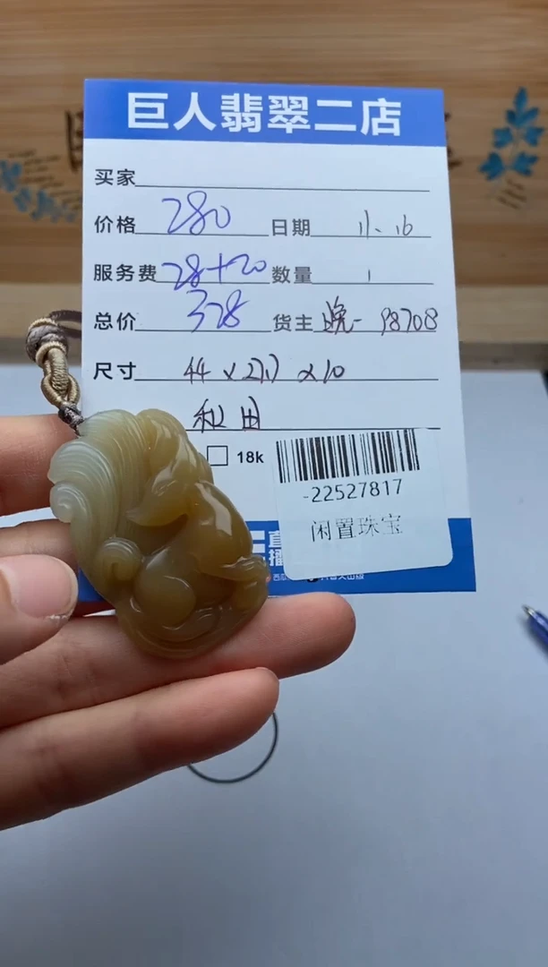 颈饰未镶嵌和田玉多人-22527817