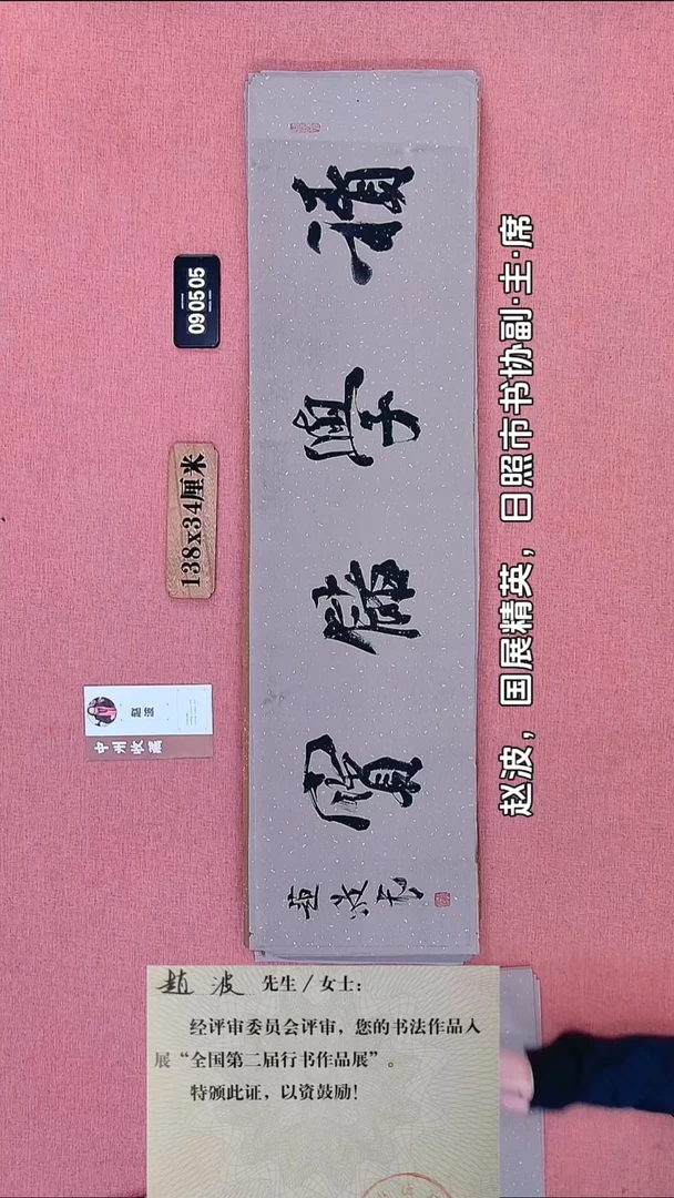 书法63    赵老师书法作品