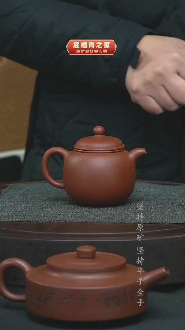 茶壶紫砂精工半手底槽清匏尊220cc