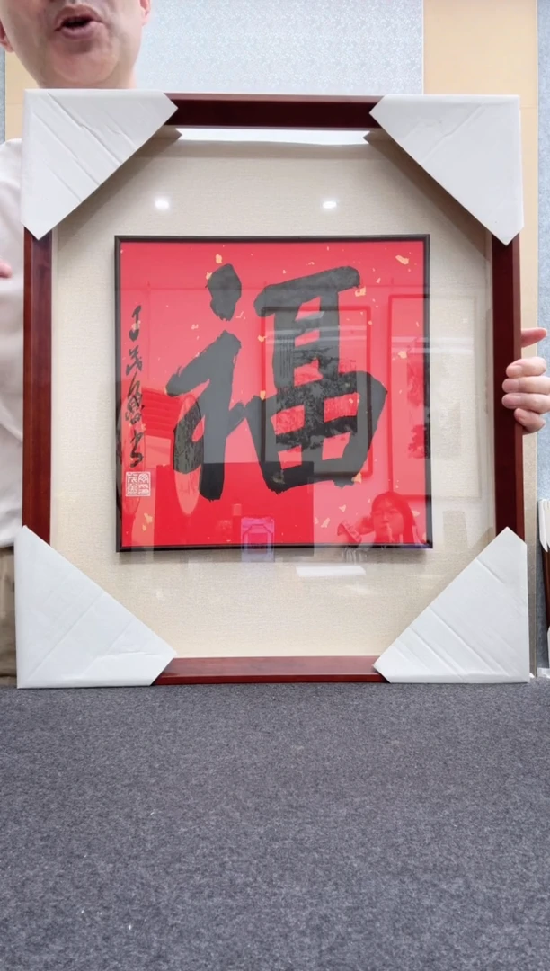 书法泰****馆丁茂鲁:
