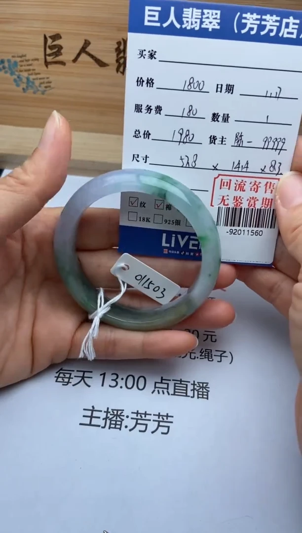 【闪购商品】翡翠颈饰未镶嵌手镯多人-92011560