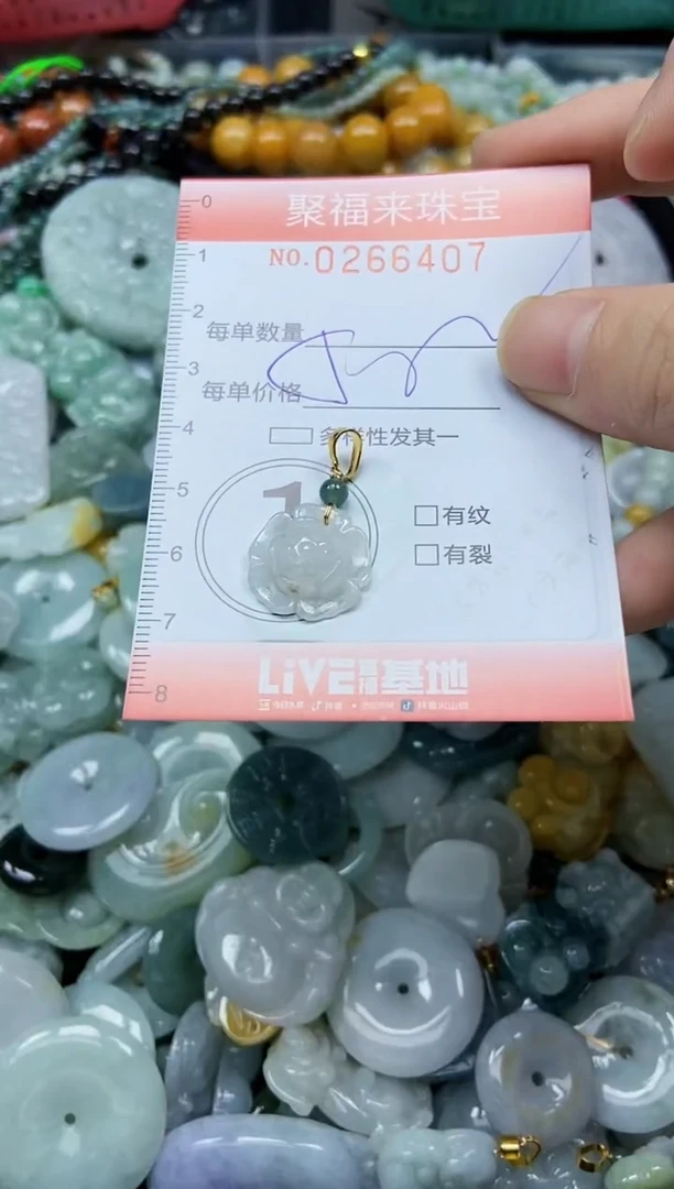 未镶嵌挂件翡翠闪购0266407