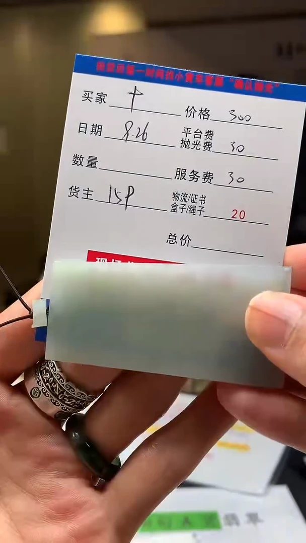 未镶嵌定制翡翠十**届HY115307