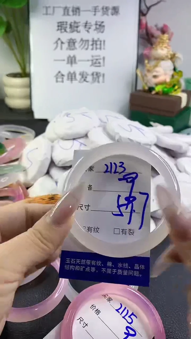手镯玛瑙/玉髓未镶嵌2123