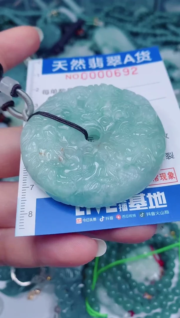 颈饰未镶嵌翡翠00000692