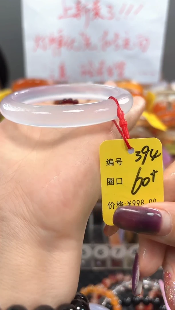 手镯玛瑙/玉髓未镶嵌无****告394