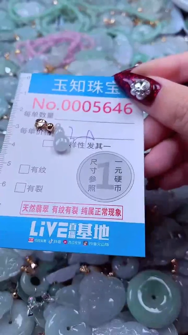 吊坠(不含链)未镶嵌翡翠5646