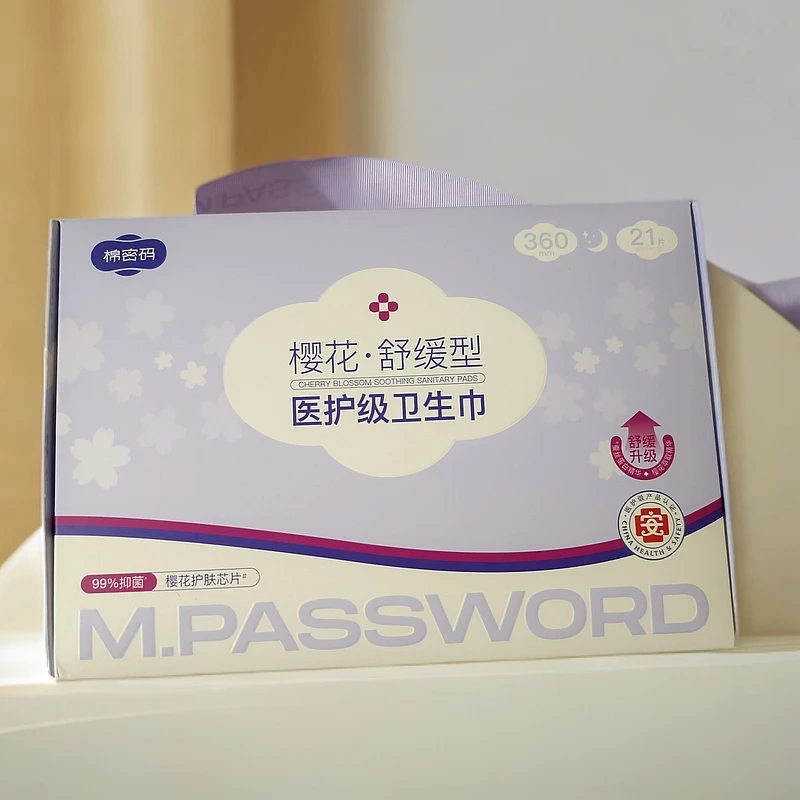 棉密码夜用360mm医护级樱花卫生巾套盒日夜用舒适透气舒缓抑菌