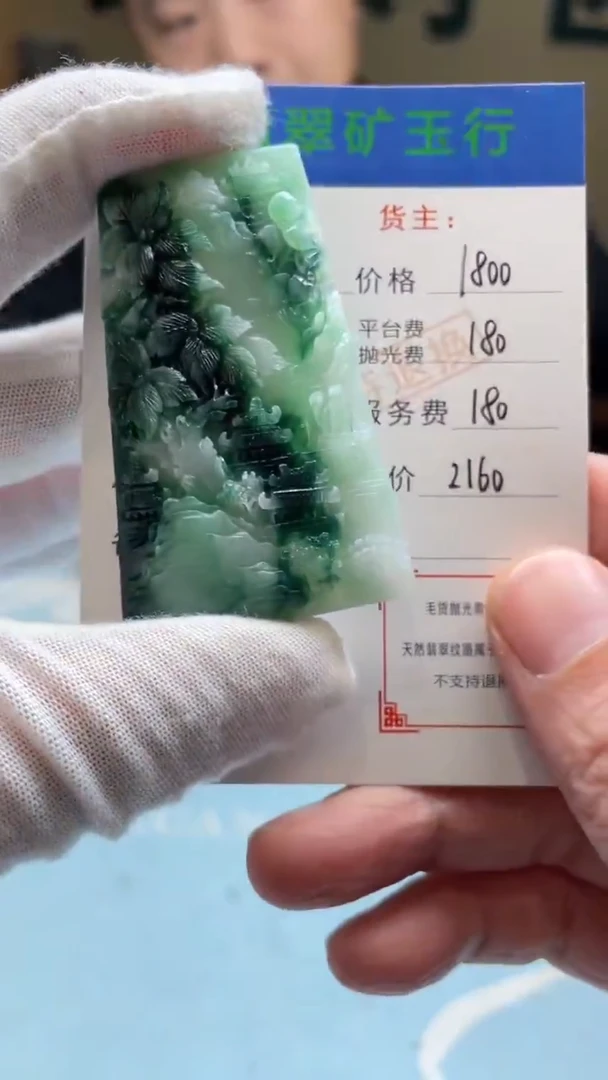 未镶嵌定制翡翠-毛货-不退不换