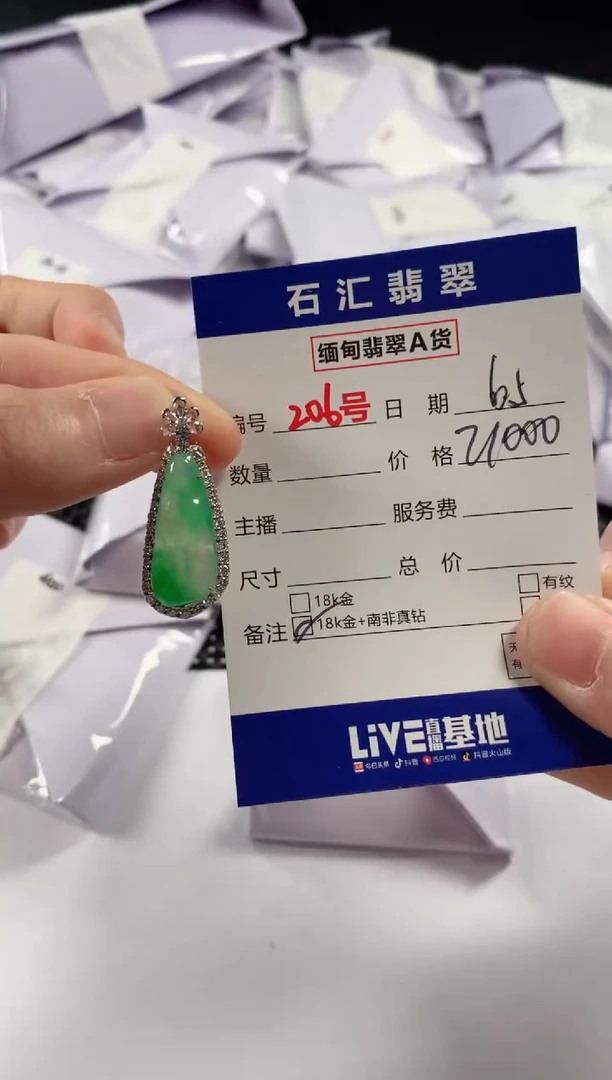翡翠18K金镶嵌颈饰11111111