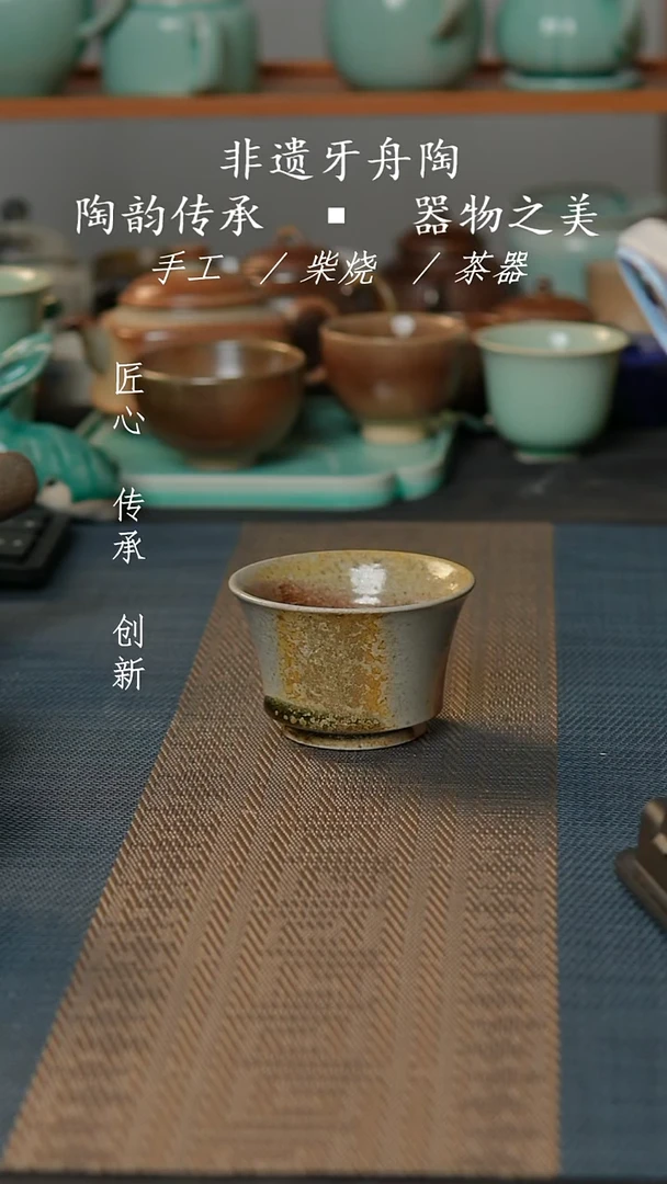 牙舟张之陶手工柴烧主人杯-004