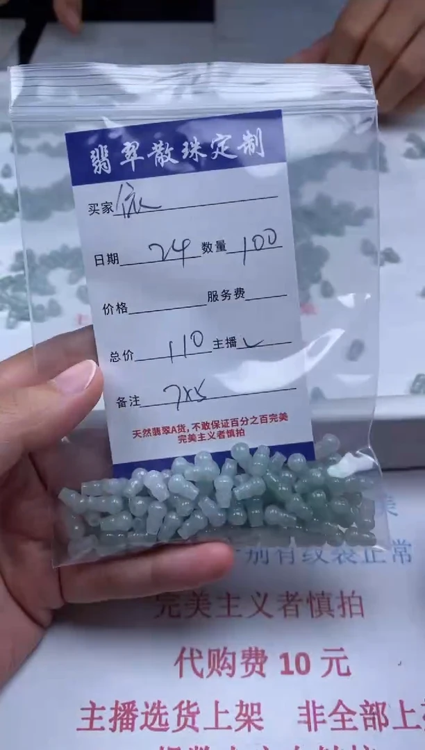 翡翠未镶嵌颈饰贞城散珠批发DIY编制