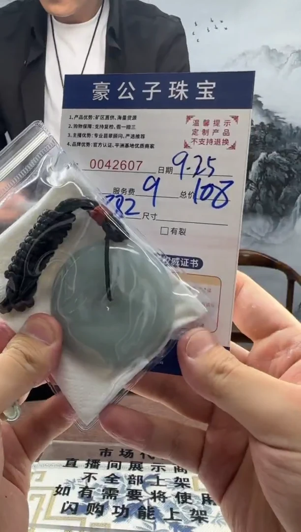 未镶嵌定制翡翠卡*?42607（发货一件}