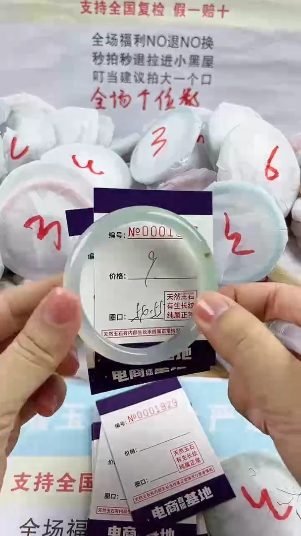 玛瑙/玉髓手镯未镶嵌1927