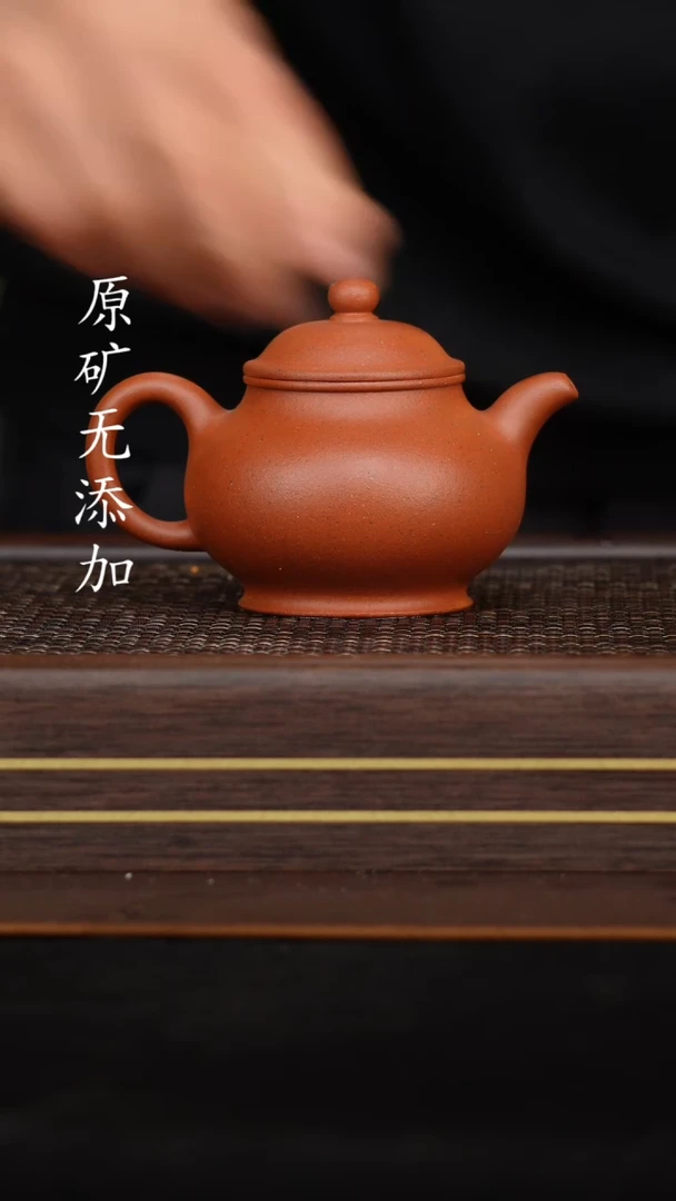 【闪购商品】宜兴原矿无添加紫砂壶小煤窑朱泥潘壶200