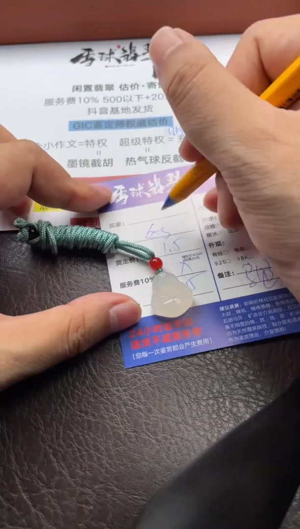 玛瑙/玉髓颈饰未镶嵌怀*石012707342