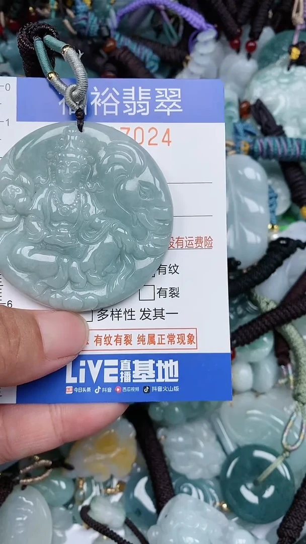 颈饰未镶嵌翡翠...0007024