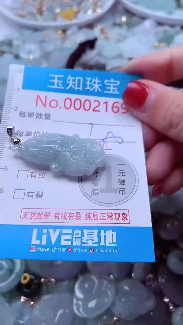 吊坠(不含链)未镶嵌翡翠2169