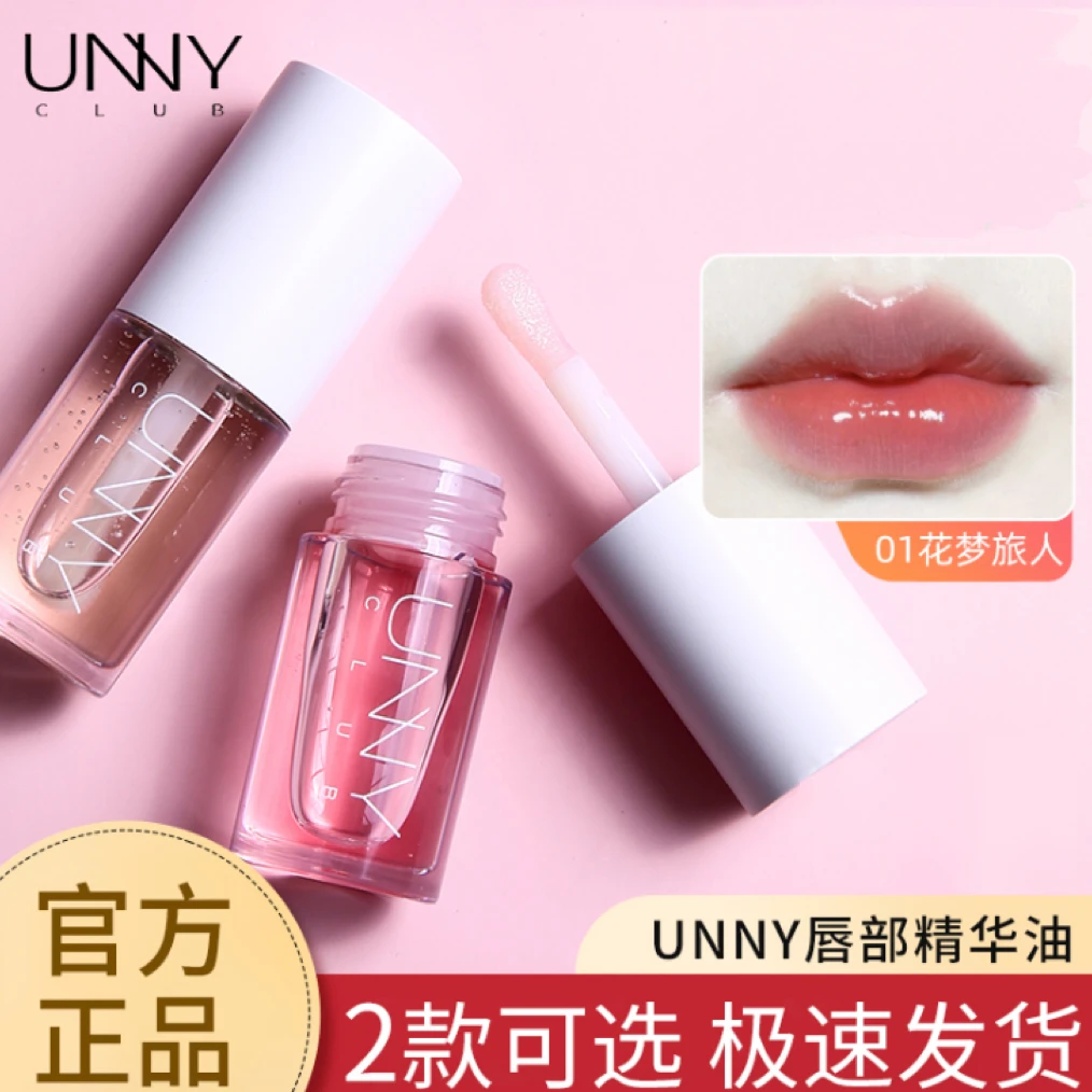 UNNY唇油唇蜜镜面玻璃唇透明唇釉夏天女正品