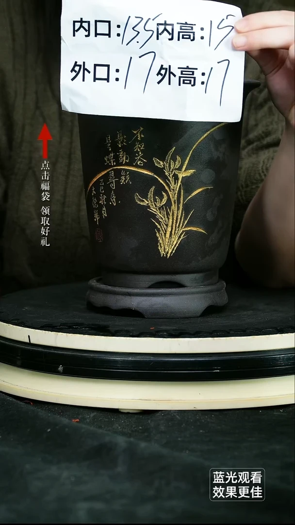 紫砂花盆黑泥刻绘小金钟一个带托